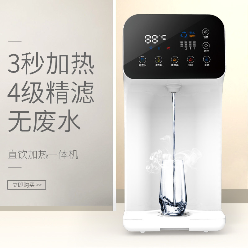 福能达家用直饮净水器反渗透纯水机母婴台式过滤水加热一体饮水机