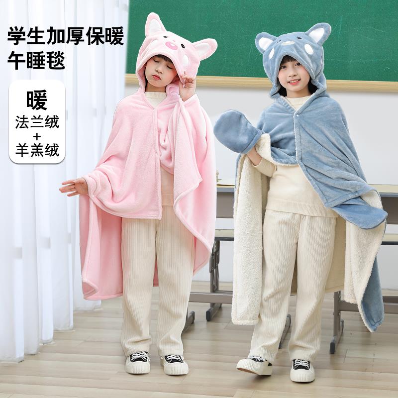 午睡毯小学生教室用神器儿童午觉毯子斗篷披风办公室趴睡午休毛毯