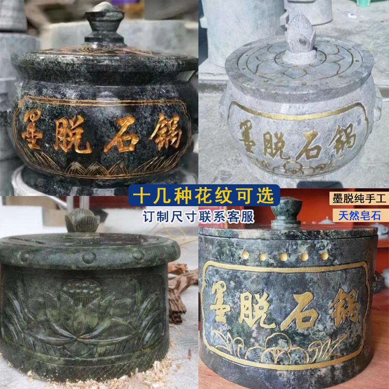 正宗特级西藏墨脱石锅纯手工制作天然皂石耐高温养生锅煲汤锅