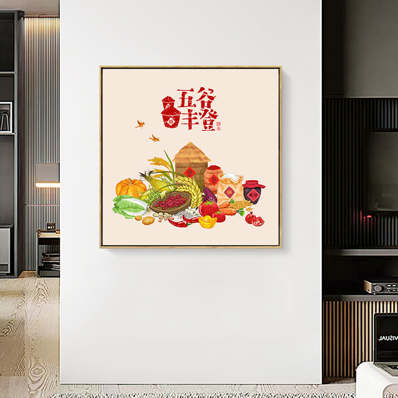 国潮饭厅装饰画五谷丰登挂画客厅饭馆墙面壁画方形丰收粮食寓意好