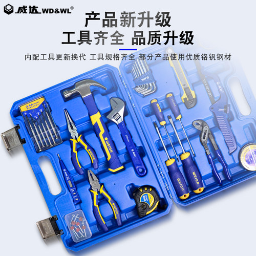 威达维修工具组套棘轮扳手工具组套修车汽修汽车修理维修五金工具