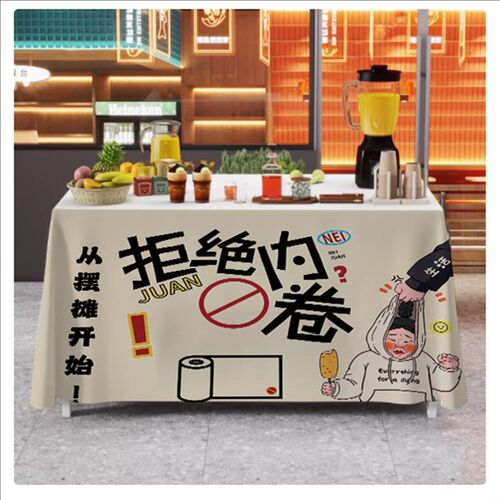 新款摆摊地摊背景布桌布广告布可定制街边小摊后备箱夜市装饰布