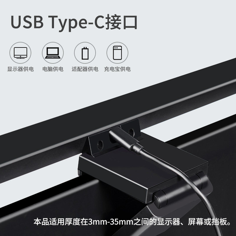 显示器挂灯工作卧室宿舍书桌led屏幕挂灯护眼智能台灯电脑补光灯