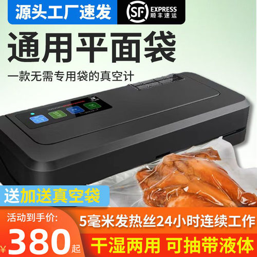 青叶P290全自动封口机 家用平面袋食品保鲜真空封口机 30CM封口商