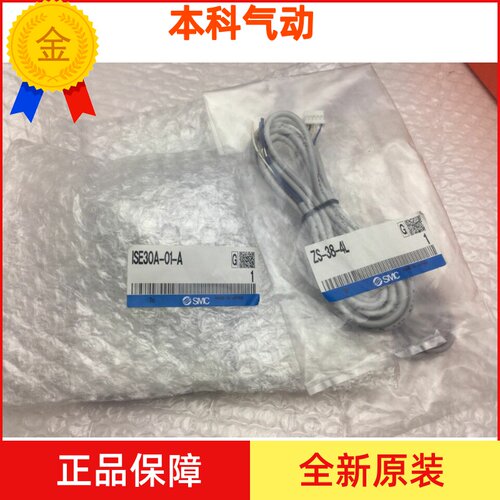 全新原装ISE30A/ZSE30A/ZSE30AF -01-N-P-A-B-L-ML数显压力开关