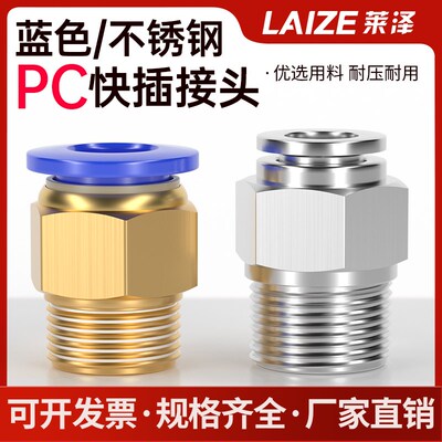 黄铜气管快速接头M5外螺纹不锈钢空压机气泵PC直通快插1/2/3/46分