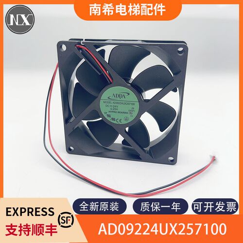 永日电梯变频器风扇AD09224UX257100 DC24V0.25A电梯散热风扇包邮