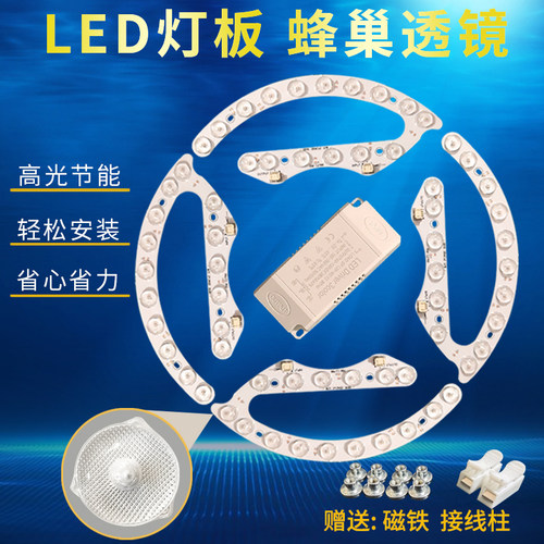 三色马蹄led灯板灯盘吸顶灯灯芯改造灯条圆形节能灯泡贴片光源