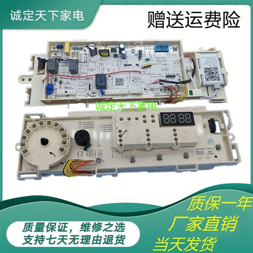 适用美的洗衣机电脑板MG90V150WD主板17138100011824显示板主板