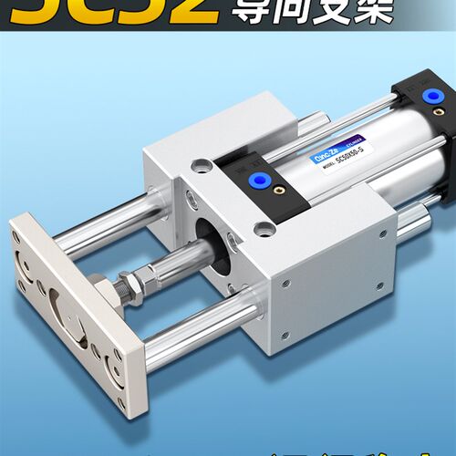 SC气缸导向支架三轴三杆带导杆压料SC32-25/50/100/150气缸支架
