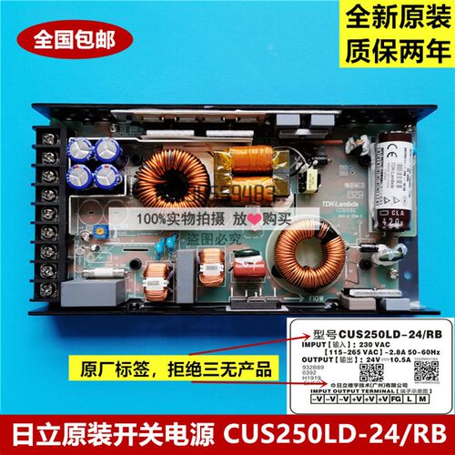 全新原厂正品日立电梯电源CUS250LD-24/RB 开关电源 CUS250LD-24
