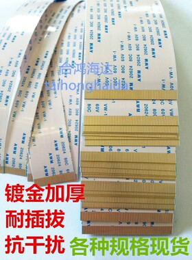 FFC/FPC排线0.5MM间距24P 40P 50/60/80芯1米1000MM镀金液晶屏线
