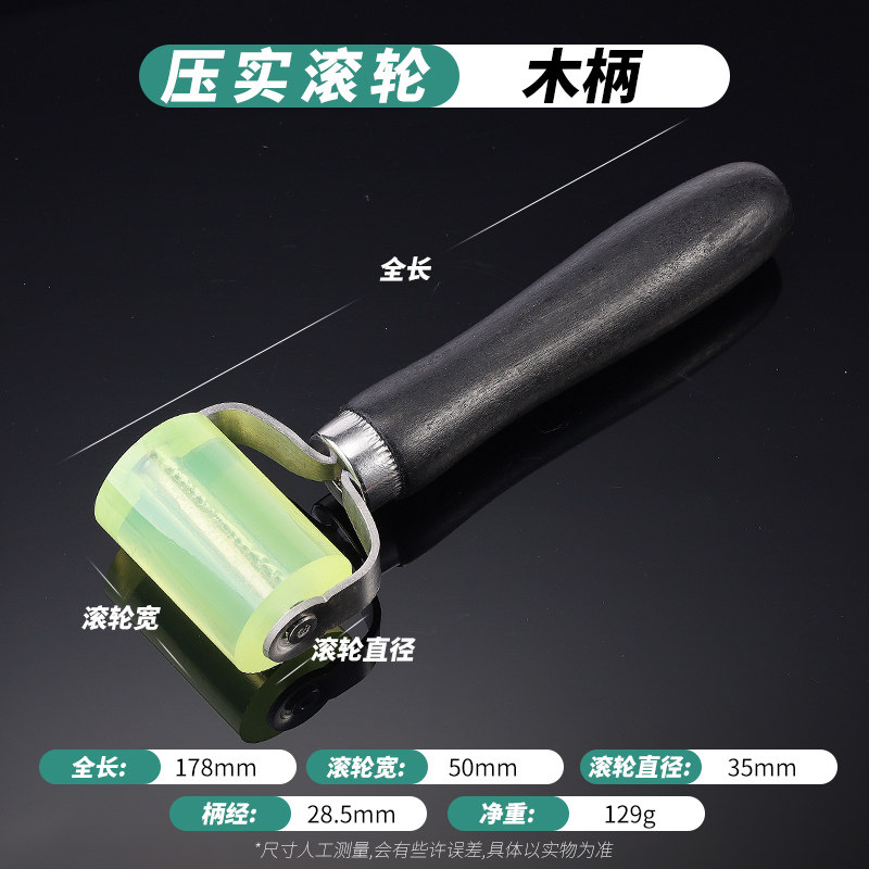 贴墙纸施工工具 壁纸工具 聚氨脂 PU平角 接缝 压轮带轴承 滚轮