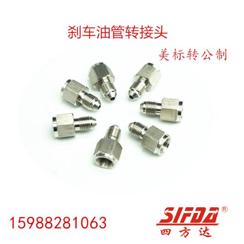 拖车刹车泵变径接头改装车不锈钢制动油管接头刹车钢喉M10*1转AN3