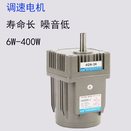 6W~400W AC交流定速/调速/齿轮减速电机 变速马达 三相220V/380V