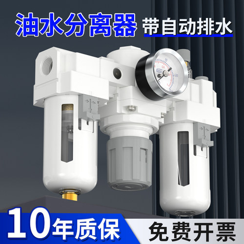 油水分离器带自动排水气源处理器空压机空气过滤器三联件雾AC2000