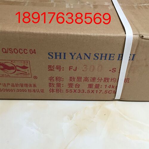 上海标模标本模型FJ200/300/JRJ300-SH高速分散机均质机乳化机