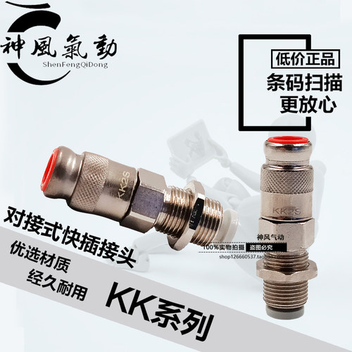 SMC型带止逆阀快插座母头KK2S-01/02/03/04/06/23/M5E/F/H/L/MS