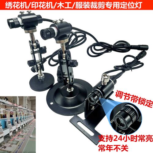 红外线一字激光定位灯绣花机印花机十字绿色激光裁床木工专用