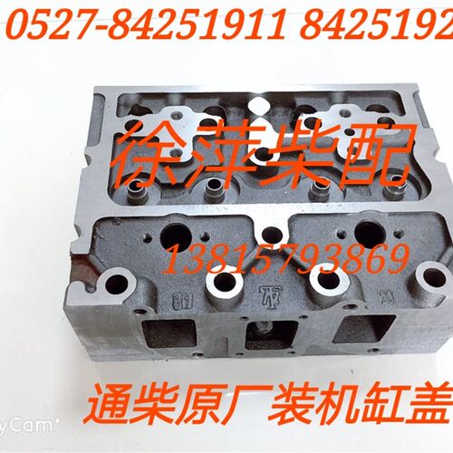 南通柴油机气缸盖通柴气缸头NT6135气缸盖6138缸头南通8138缸头