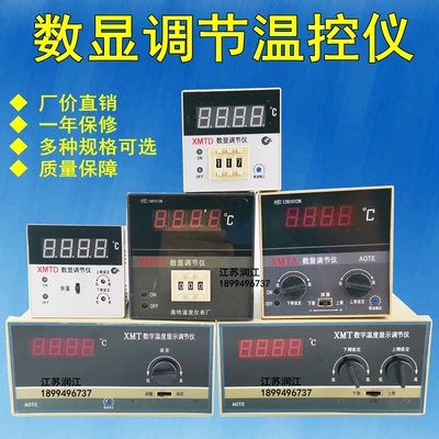 XMTD/XMTA2001 2002XMT101 102 121 122数显温度控制仪器调节仪表