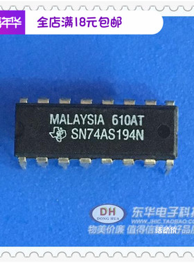 SN74AS194N SN74LS194N DIP16原装现货4位双向通用移位寄存器