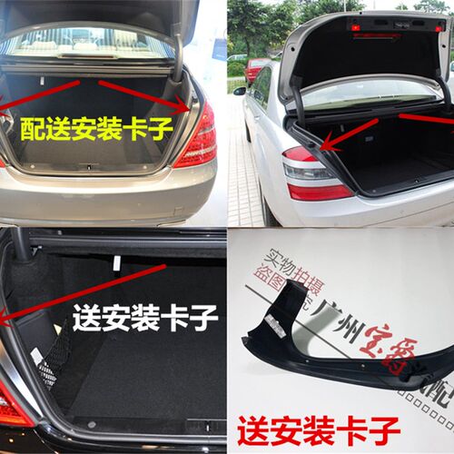 适用奔驰W221尾灯S300尾盖S350胶条S400流水槽S500饰板S600盖板