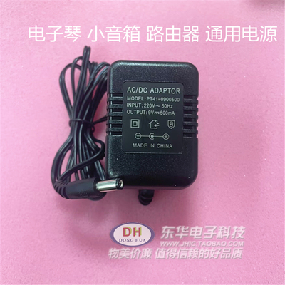 电源适配器火牛内正外负纯铜5V 6V 9V 12V 15V 18V 24V500 1000MA