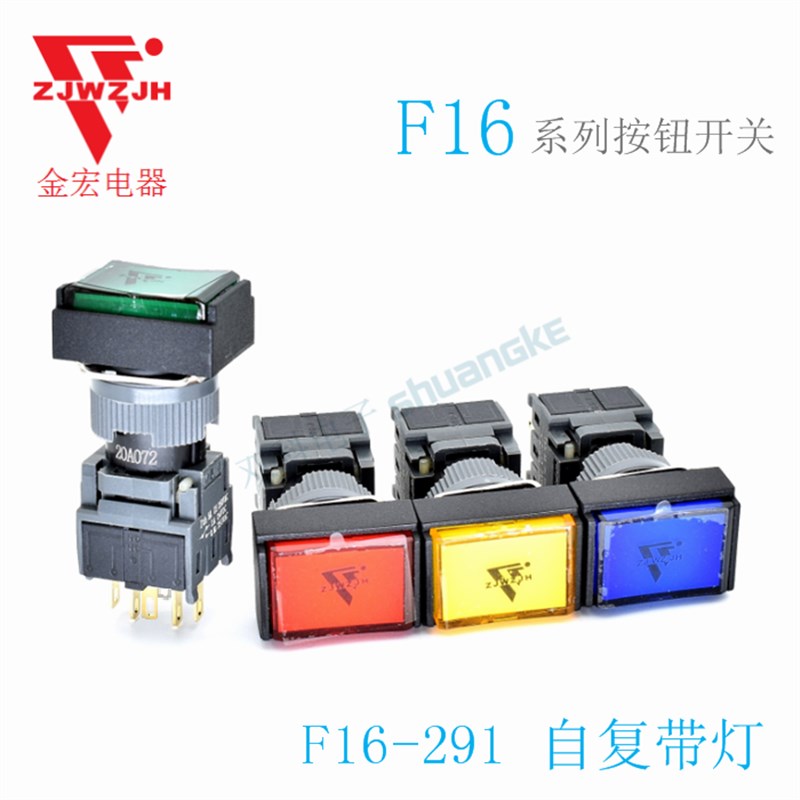金宏电器按钮开关小型点动自复带灯F16-291长方形单刀6脚10只包邮图片