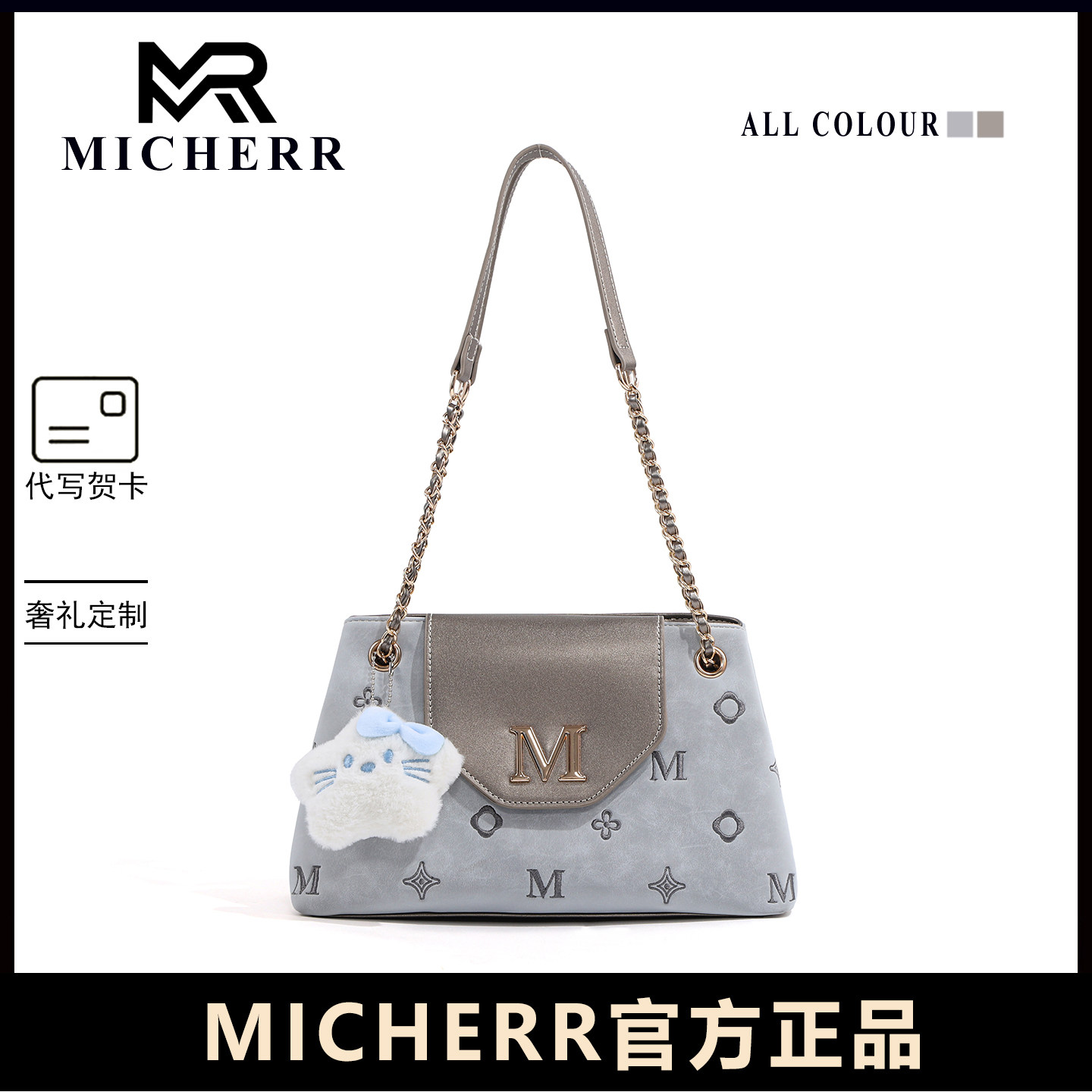 MICHERR2026新款灰色老花字母高颜值链条单肩包休闲通勤百搭包