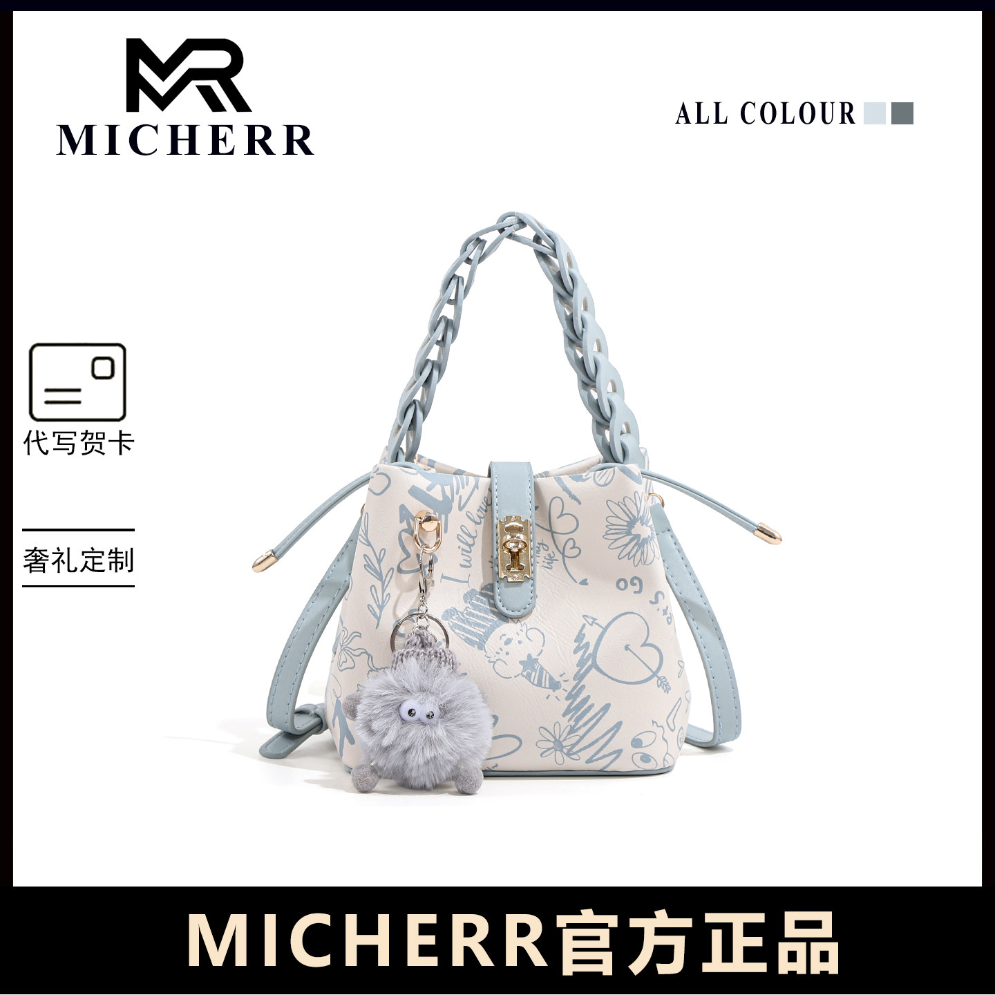MICHERR2026春夏新款编织单肩手提水桶包女包涂鸦印花休闲百搭款