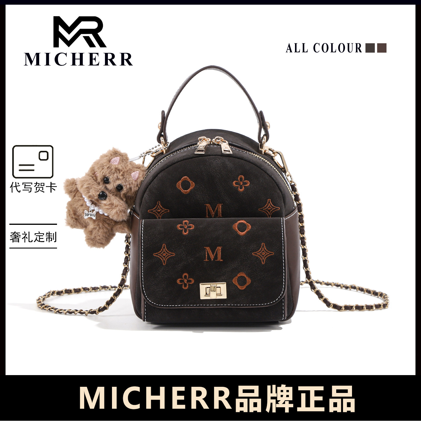 MICHERR2026新款迷你双肩包法式小众设计女包甜酷链条双肩背包