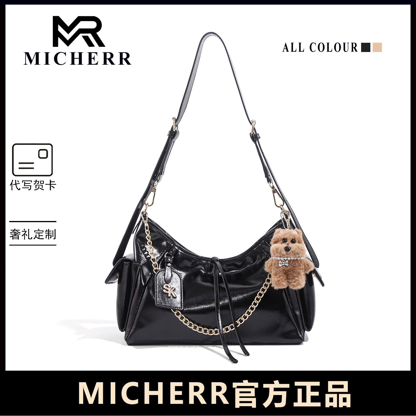 MICHERR2026春夏新款韩系新月包女高级感单肩包链条包百搭通勤包