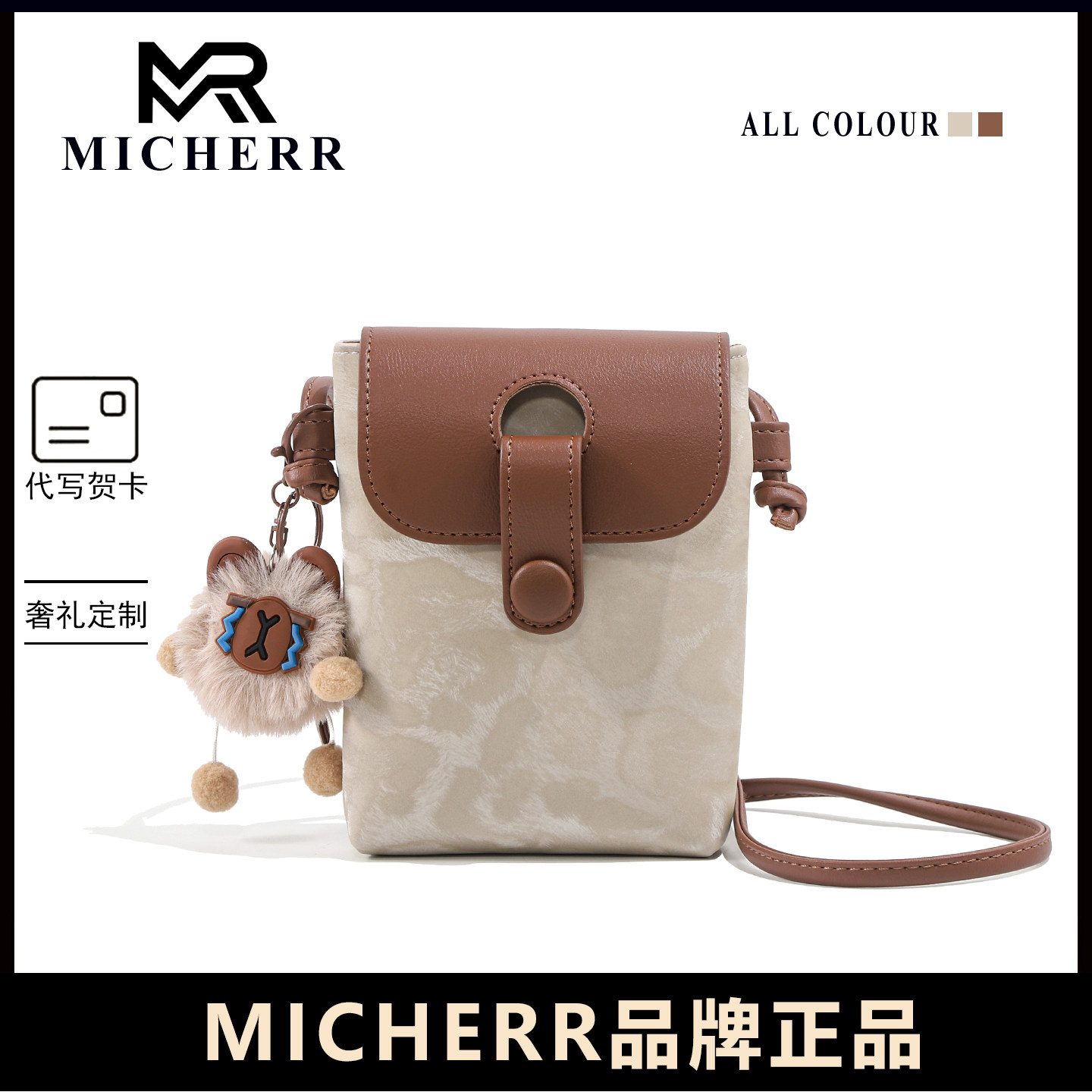 MICHERR米榭尔豹纹手机包女斜挎包百搭迷你便携小包高颜值