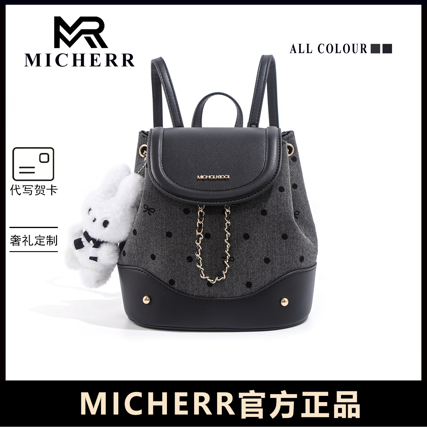 MICHERR2026新款黑色双肩包女学院风甜酷链条装饰韩系双肩背包