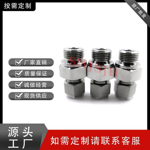 SHJH厂家直S销替代wagelo16不锈钢SS-6M0-k1-M12*1.1940RS卡套外