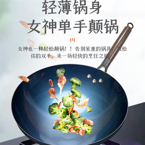 章丘纯手工铁锅 无涂层家J用不粘少油烟炒锅