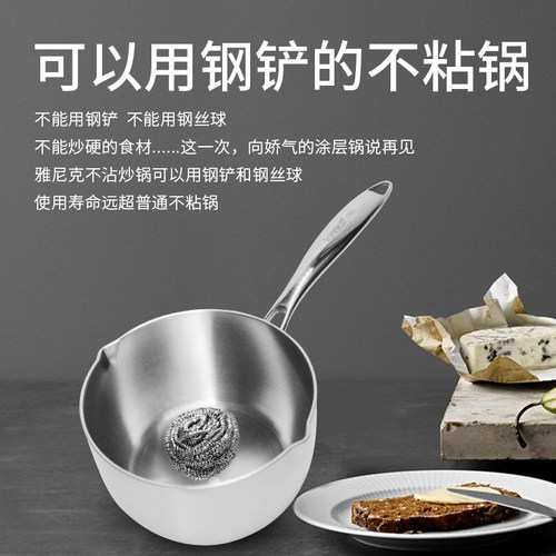 德国316不锈钢奶锅不粘锅宝宝婴儿E辅食锅蒸锅热汤锅泡面锅雪平锅