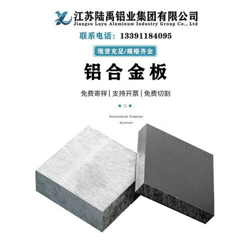 现货供应AL7050-T7451铝板 7D050模具铝板 规格齐全 质量可靠