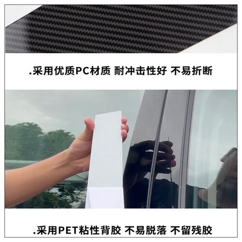 起亚K2K3K4K5m智跑狮跑焕驰专用车窗饰条碳纤BC中柱贴车门防刮亮