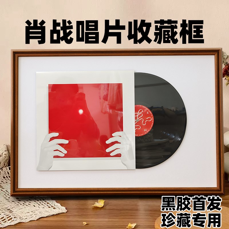 黑胶唱片展示相框CD专辑音乐装饰收纳筐架挂墙封V面装裱框大尺寸图片