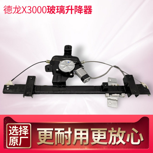 适配陕汽德龙X3000r电动玻璃升降器车窗摇机车门升窗器电机原厂