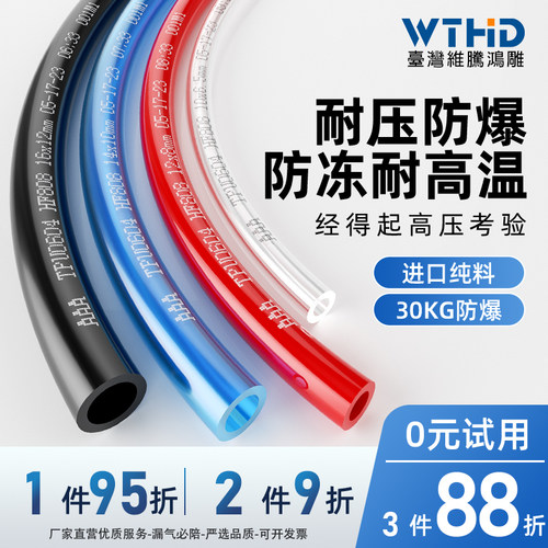 聚醚型PU气f管防冻管8mm空压机气管透明管4/6/10/12气动软管耐高