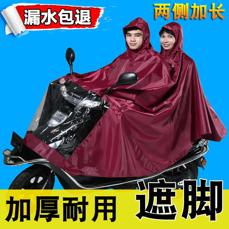 超大踏板摩托车雨衣电动车单人双雨披/雨衣