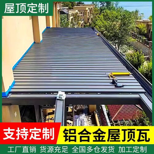 长城隔热铝瓦屋顶铝合金屋顶瓦长城D板双层隔热瓦格栅板阳光房雨