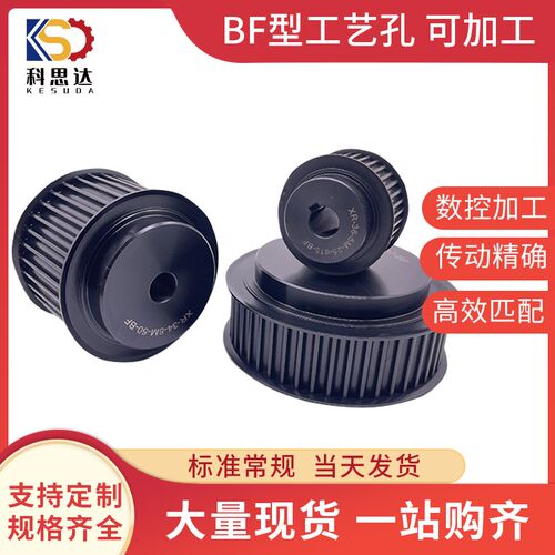 45号钢同步带轮现货 8rm同步轮带宽40 高精度高扭矩同步轮非标定