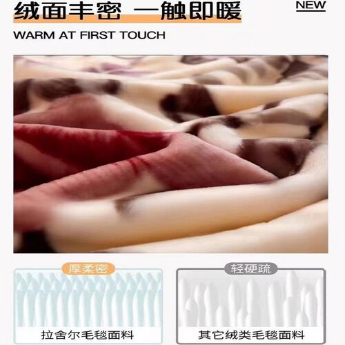 双层加厚至12斤拉舍尔毛毯x被子秋冬季保暖绒毯婚庆毯盖毯垫被褥