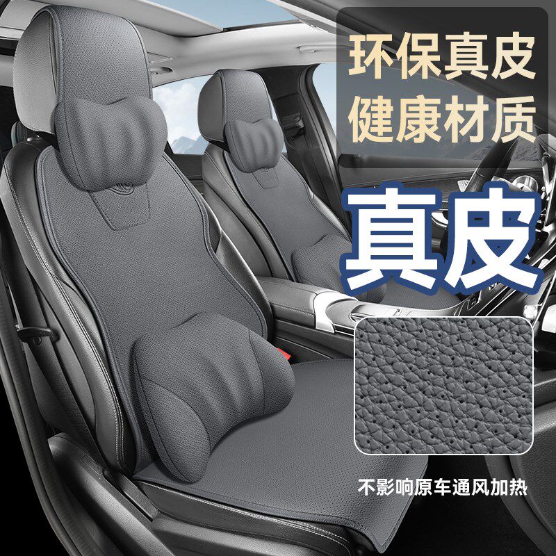 2025a年新款真皮汽车坐垫四季通用内饰五件半包全内饰高级感座椅