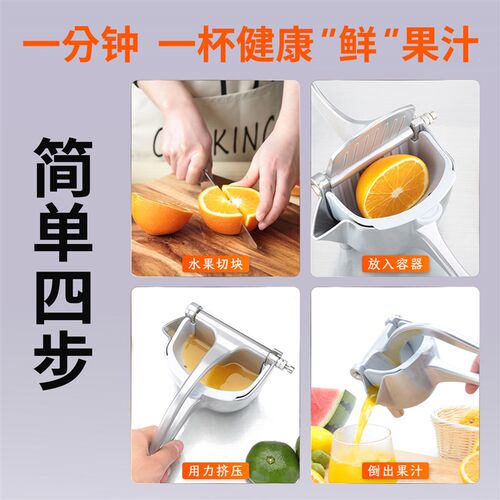 手动榨汁机橙汁挤压器手压榨汁器水D果甘蔗石榴土豆泥柠檬夹压汁