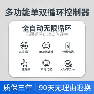 单相无限循环倒计时定时器220v控制水泵J风扇时间继电间歇通断启
